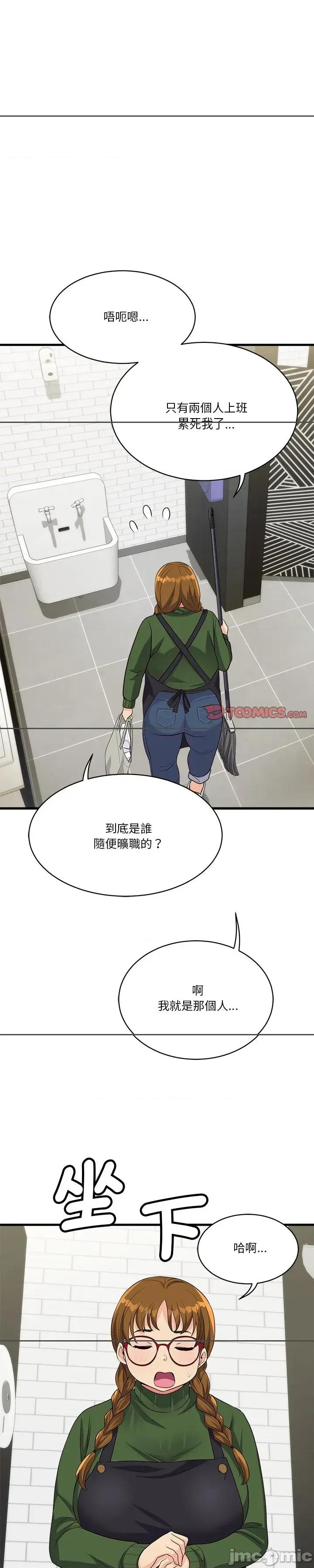 会变身的女友 会变身的女友 24 第41页