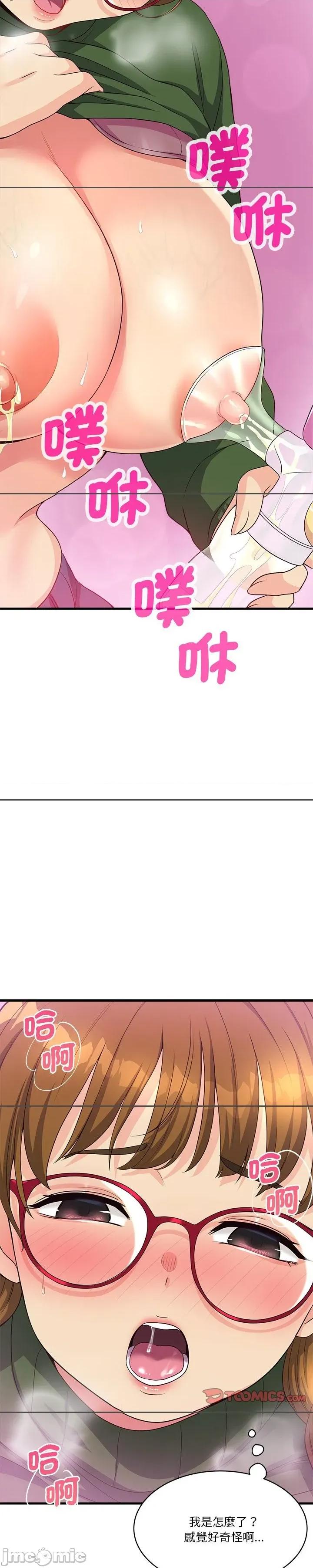会变身的女友 会变身的女友 25 第3页