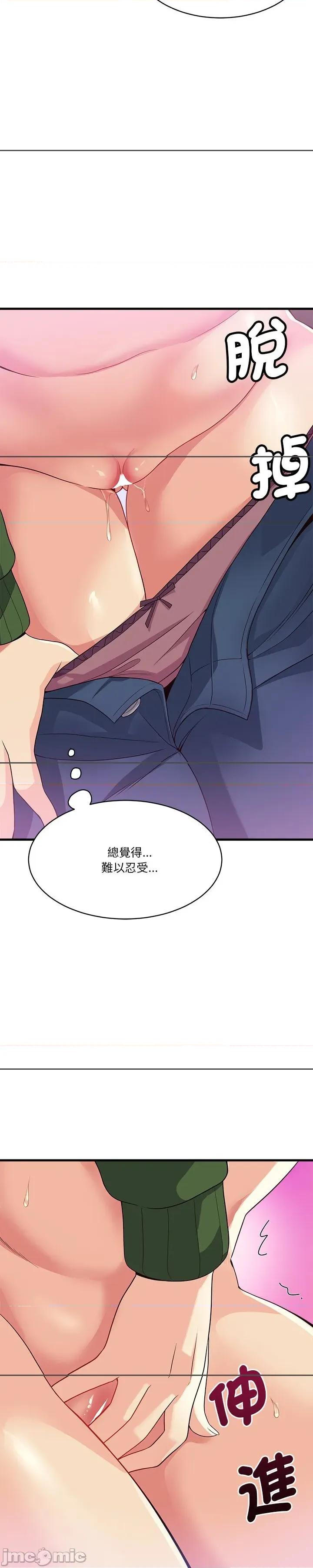 会变身的女友 会变身的女友 25 第4页