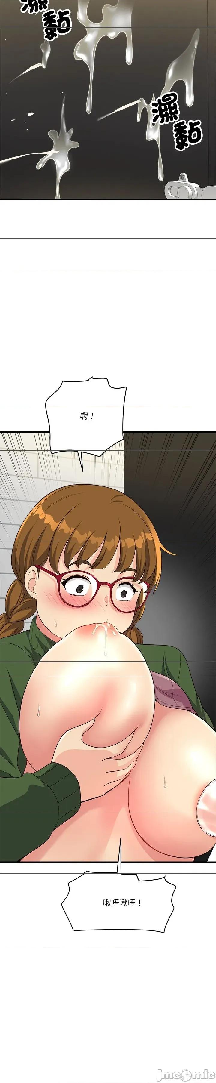会变身的女友 会变身的女友 25 第7页