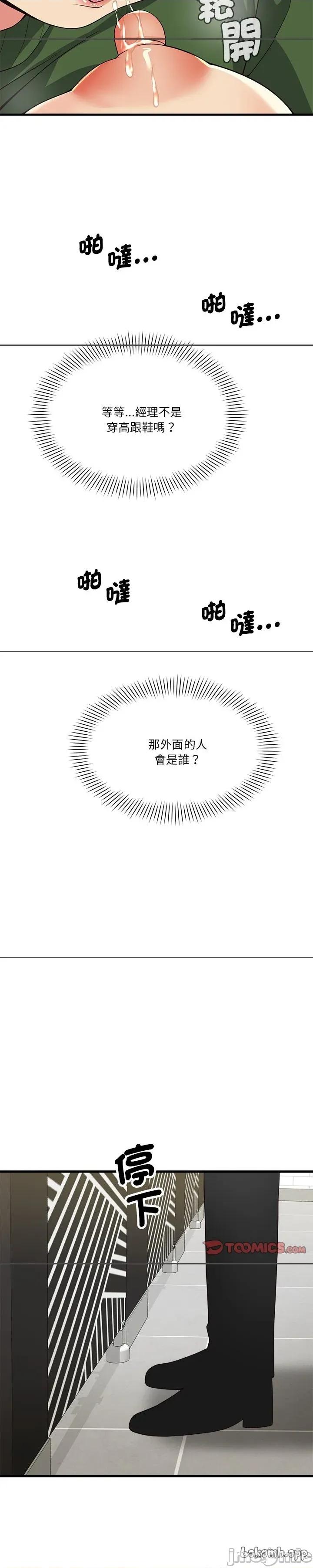 会变身的女友 会变身的女友 25 第10页