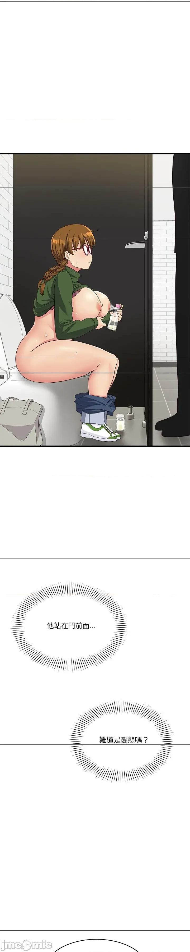 会变身的女友 会变身的女友 25 第11页