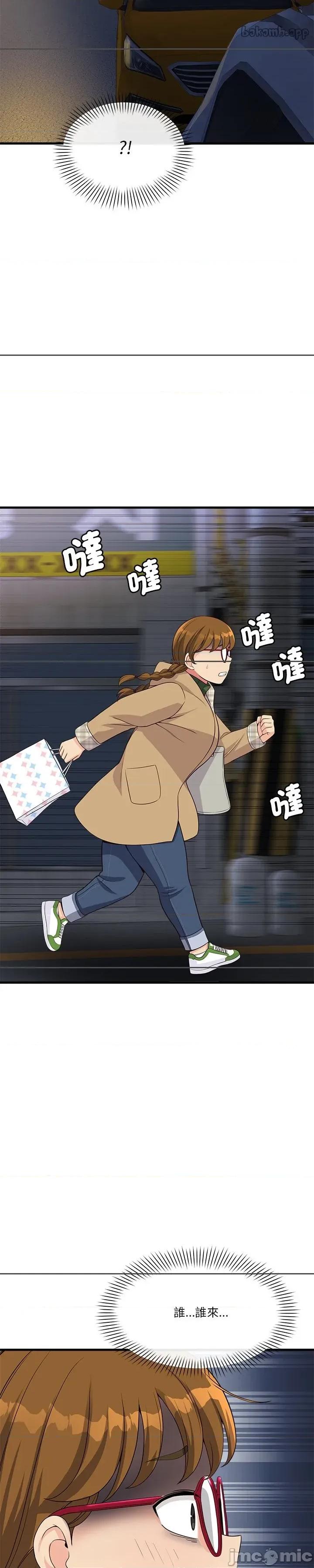 会变身的女友 会变身的女友 25 第18页