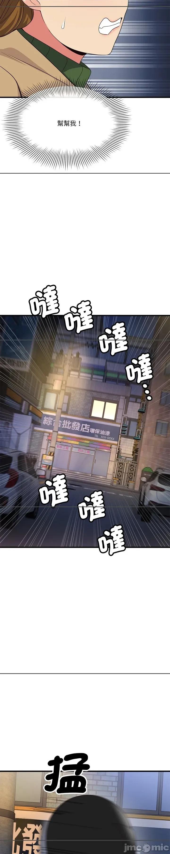 会变身的女友 会变身的女友 25 第19页