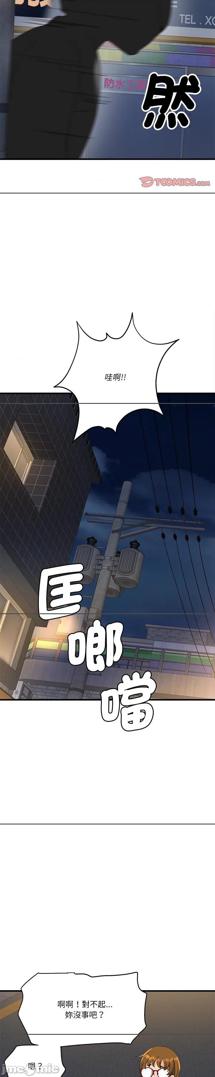 会变身的女友 会变身的女友 25 第20页