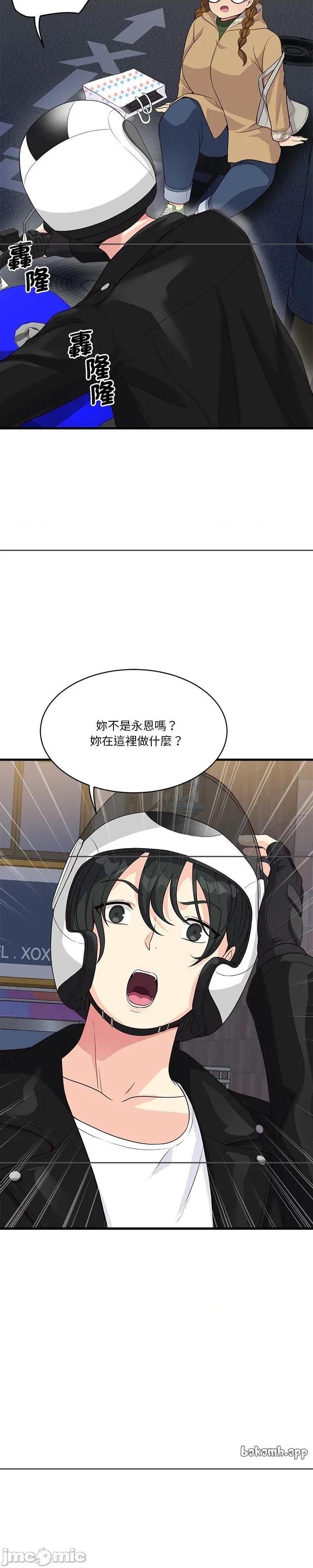 会变身的女友 会变身的女友 25 第21页