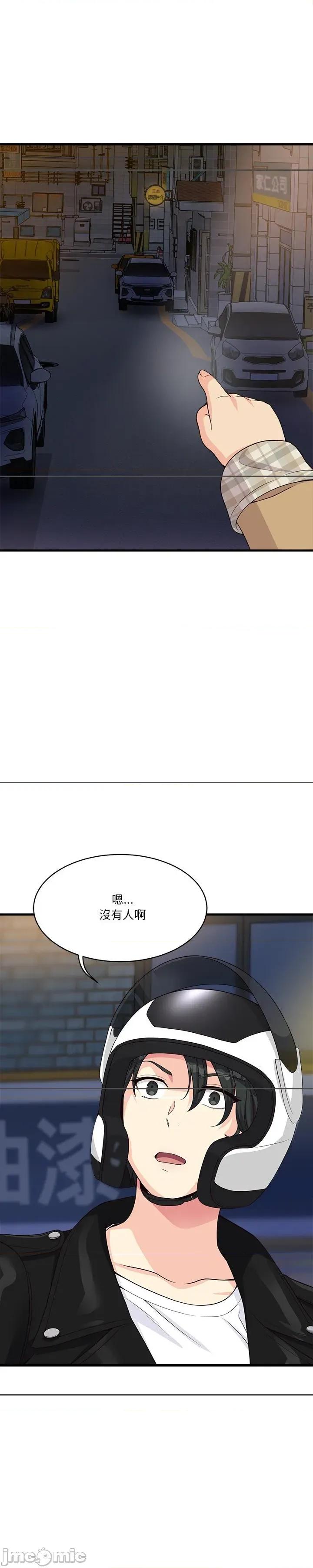 会变身的女友 会变身的女友 25 第23页