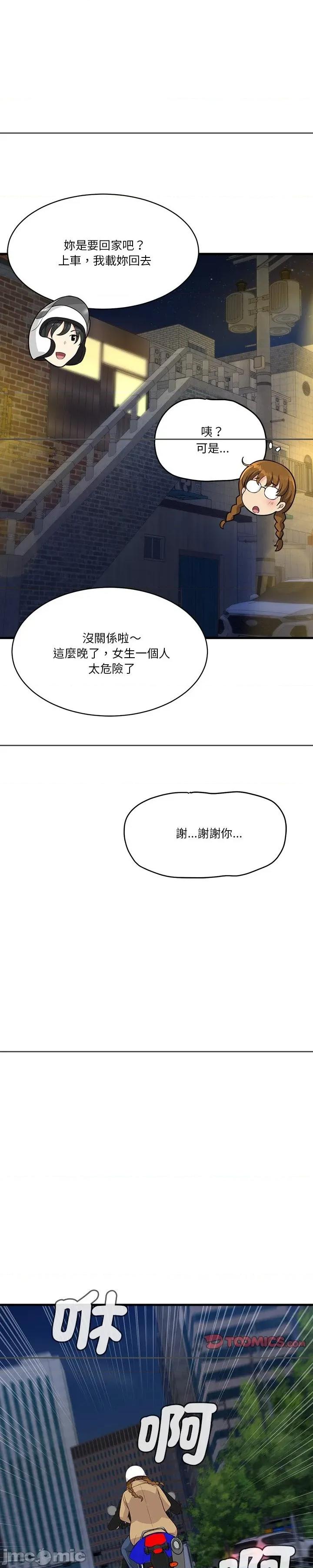 会变身的女友 会变身的女友 25 第24页