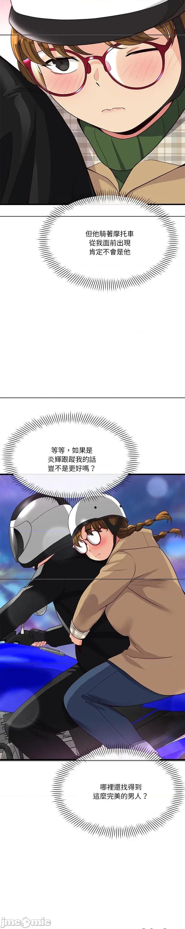 会变身的女友 会变身的女友 25 第26页