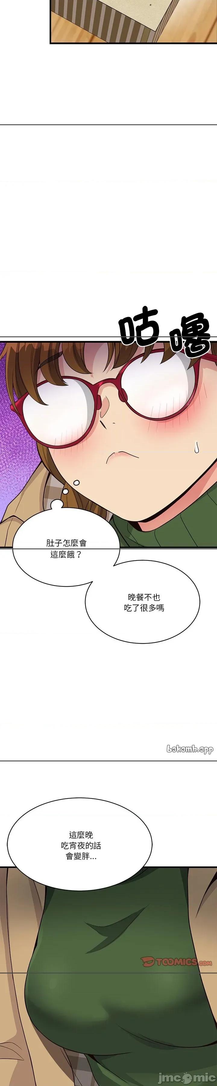 会变身的女友 会变身的女友 25 第31页