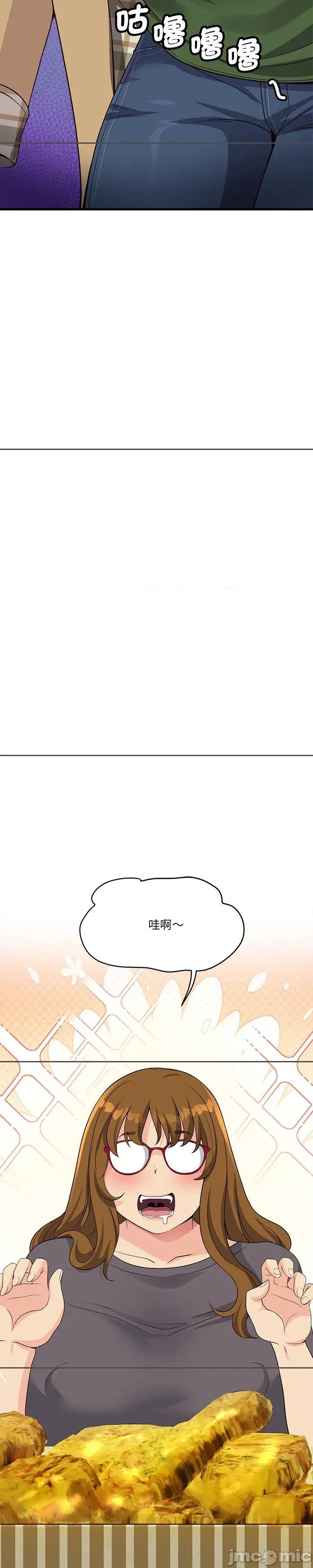 会变身的女友 会变身的女友 25 第32页