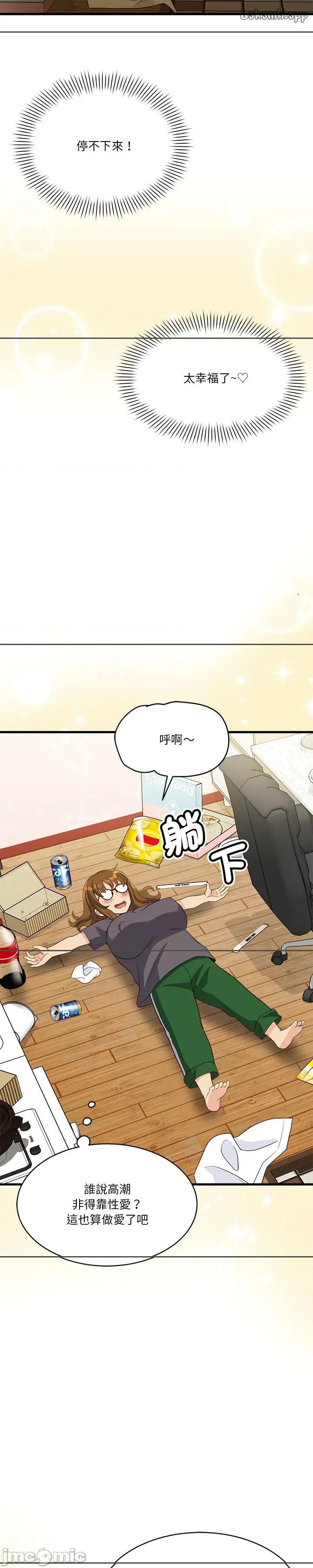 会变身的女友 会变身的女友 25 第35页