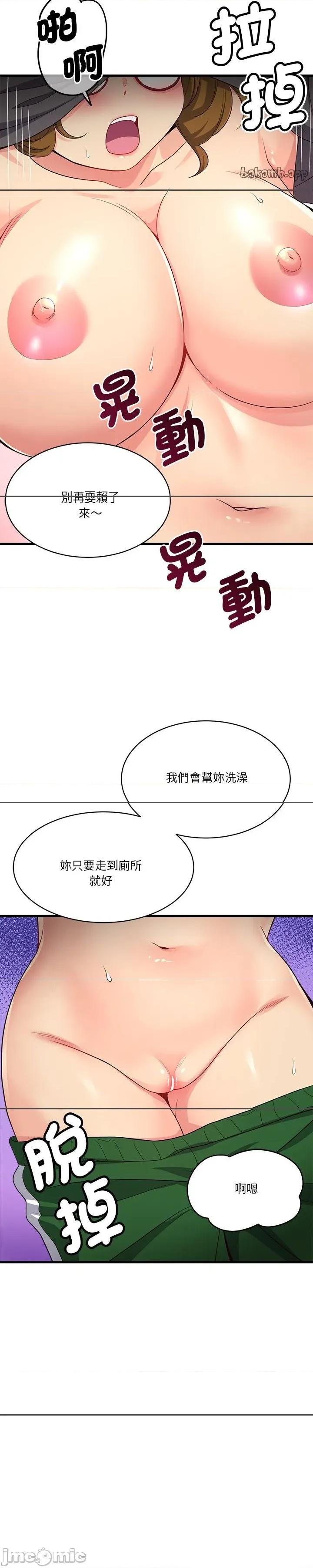 会变身的女友 会变身的女友 25 第39页