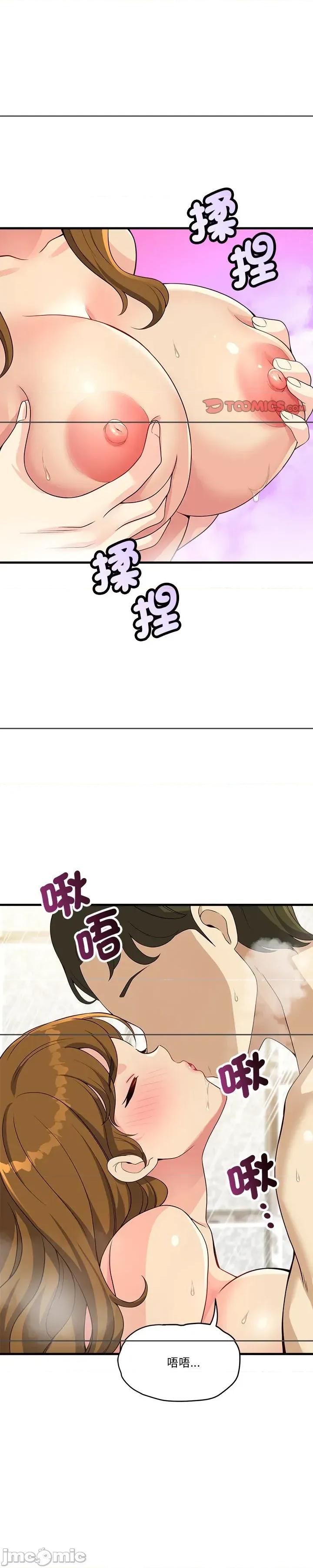 会变身的女友 会变身的女友 25 第41页