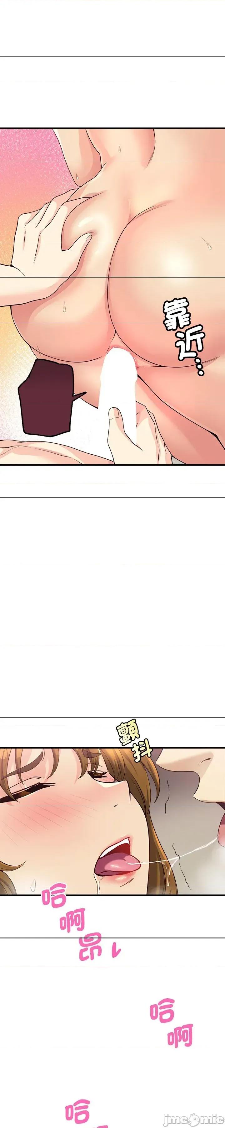 会变身的女友 会变身的女友 25 第42页