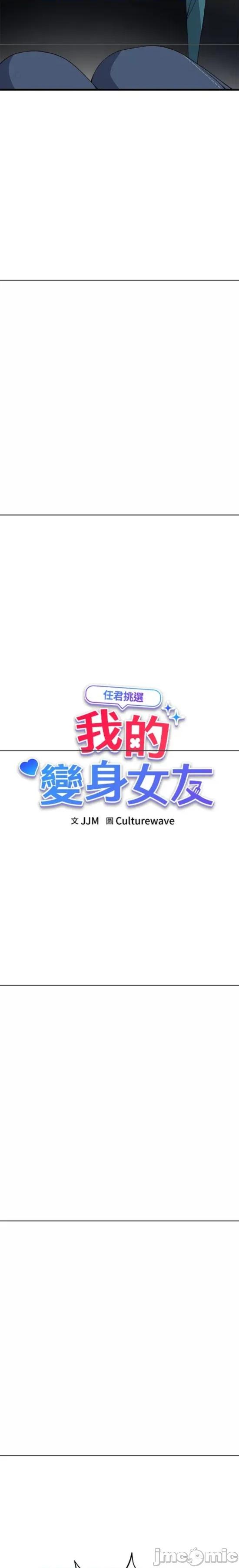 会变身的女友 会变身的女友 27 第2页
