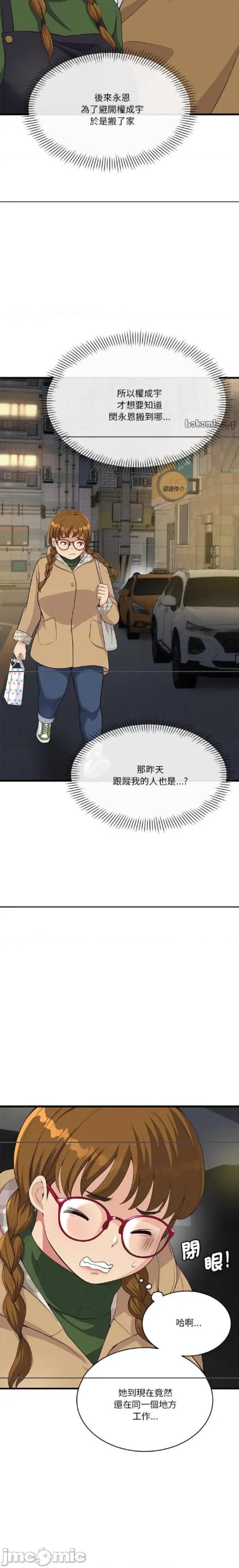 会变身的女友 会变身的女友 27 第4页