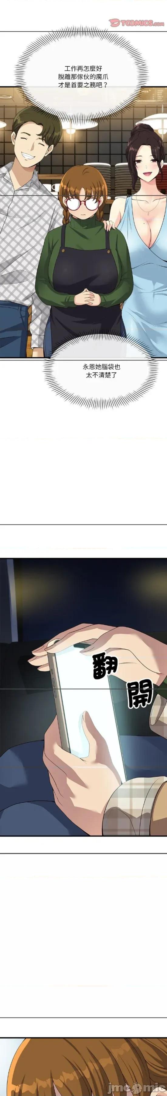 会变身的女友 会变身的女友 27 第5页