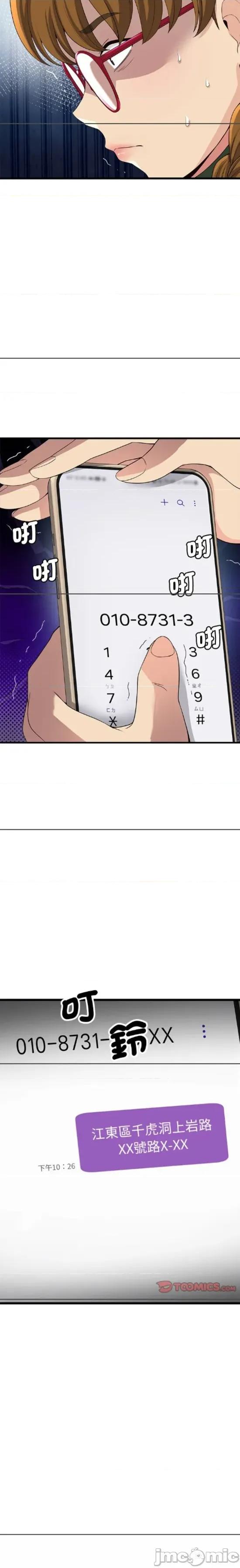 会变身的女友 会变身的女友 27 第6页