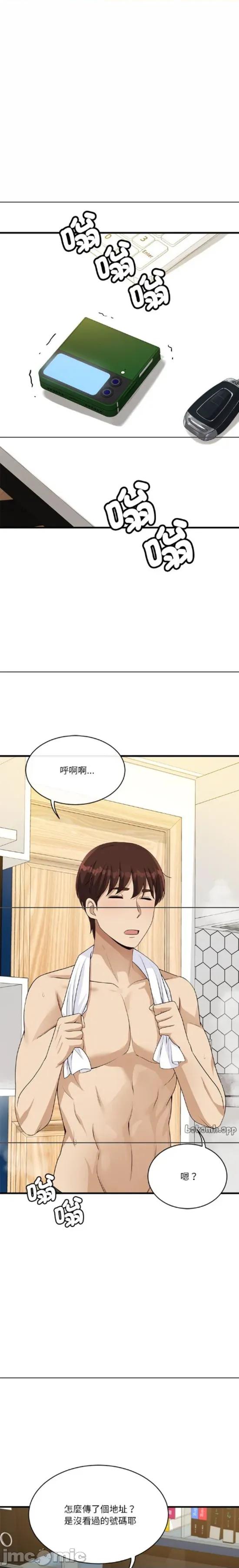 会变身的女友 会变身的女友 27 第7页