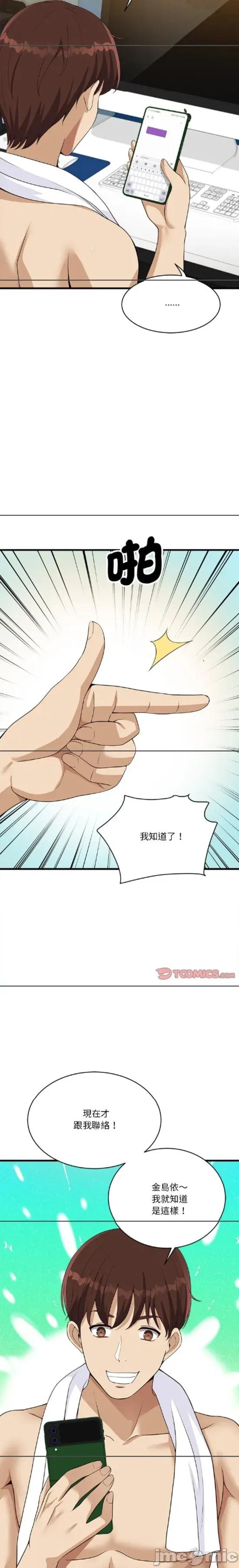 会变身的女友 会变身的女友 27 第8页