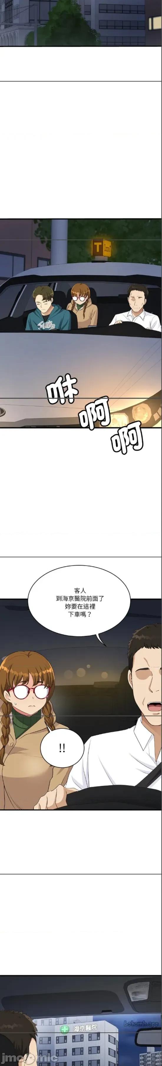 会变身的女友 会变身的女友 27 第11页