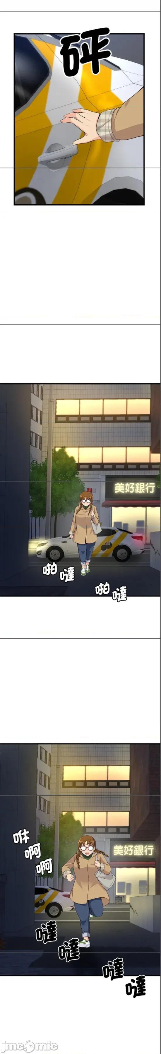 会变身的女友 会变身的女友 27 第13页