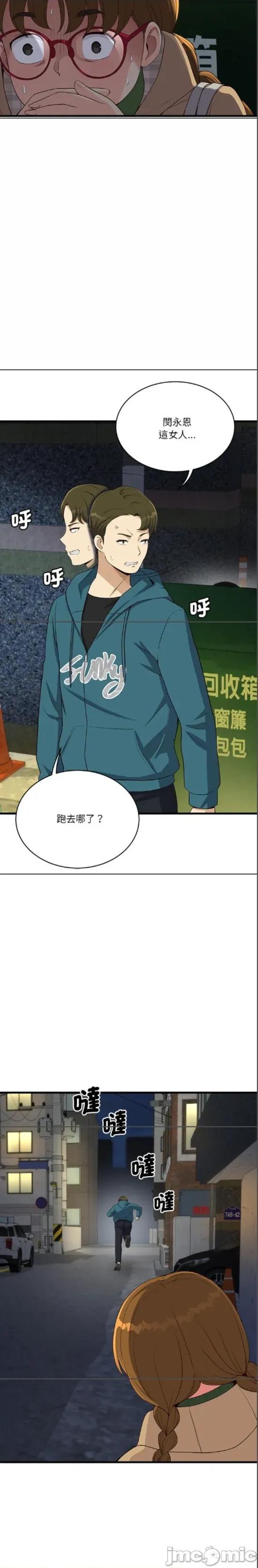 会变身的女友 会变身的女友 27 第18页