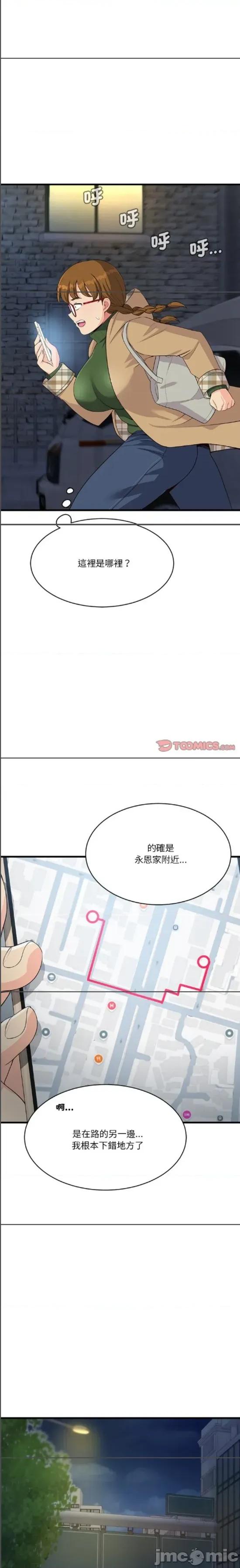 会变身的女友 会变身的女友 27 第19页