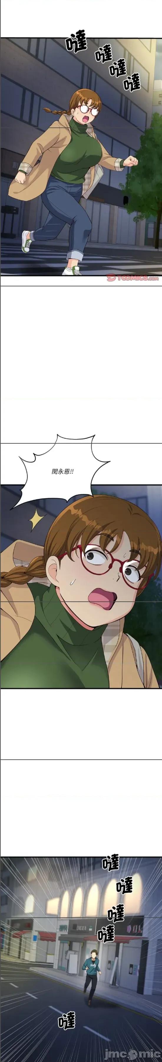 会变身的女友 会变身的女友 27 第21页