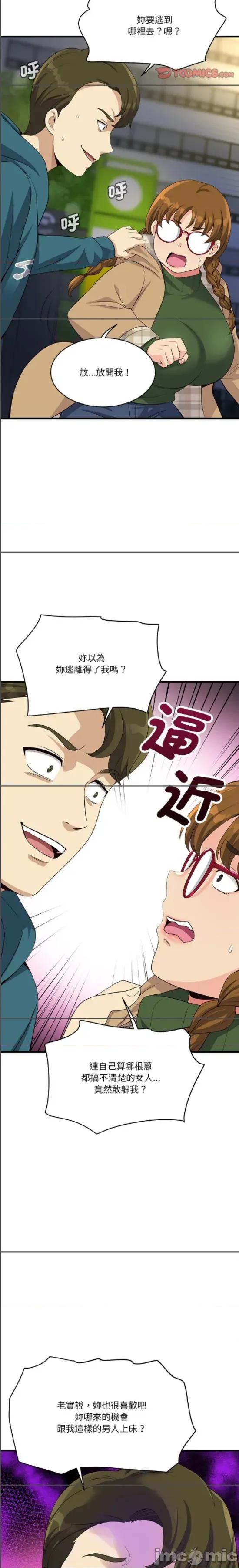 会变身的女友 会变身的女友 27 第23页