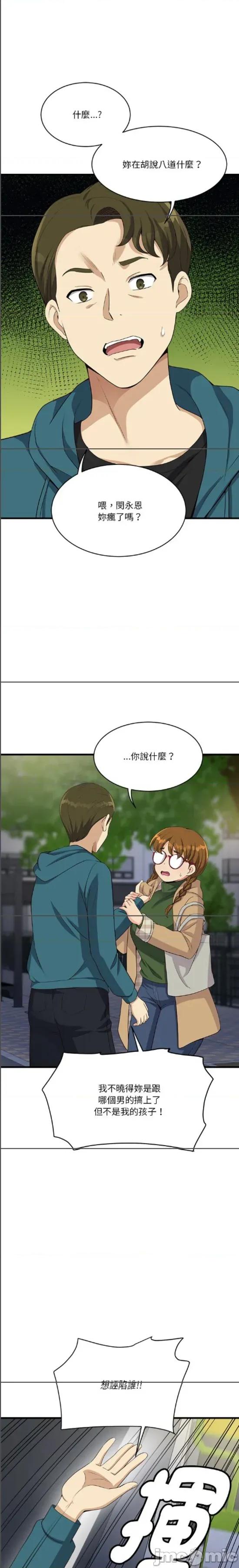 会变身的女友 会变身的女友 27 第25页