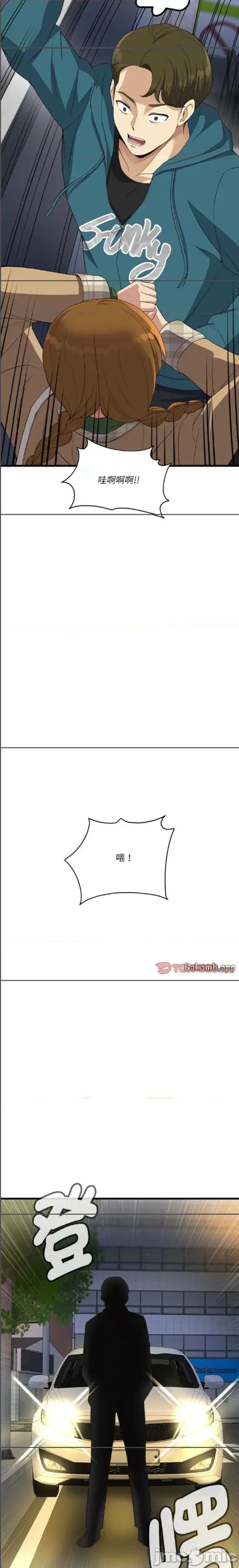 会变身的女友 会变身的女友 27 第26页