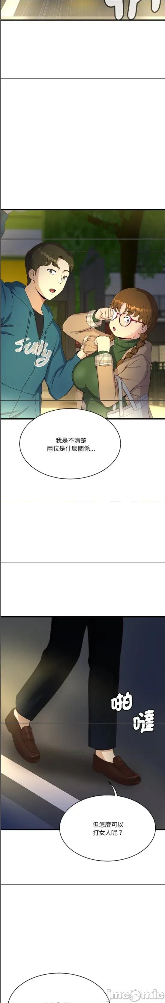 会变身的女友 会变身的女友 27 第27页