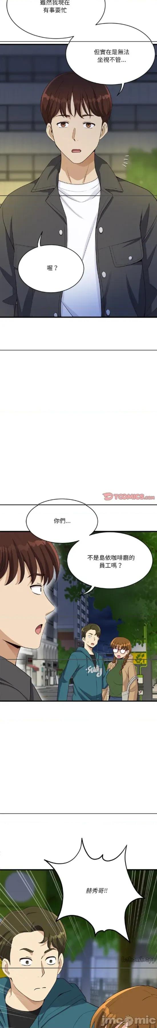 会变身的女友 会变身的女友 27 第28页
