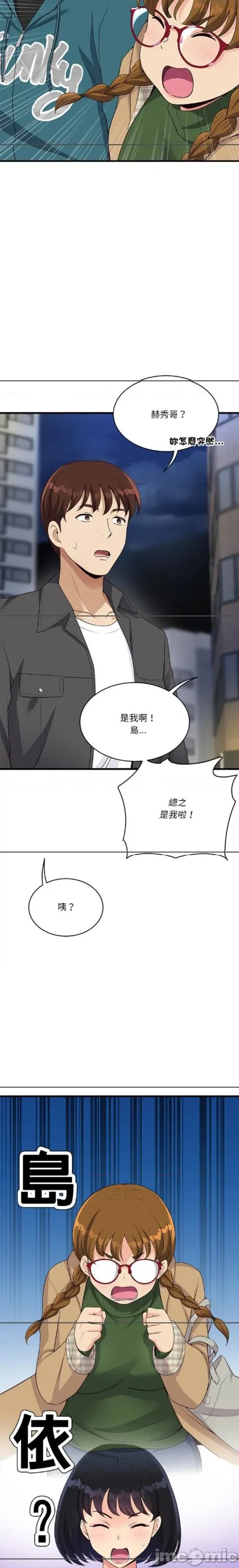 会变身的女友 会变身的女友 27 第29页