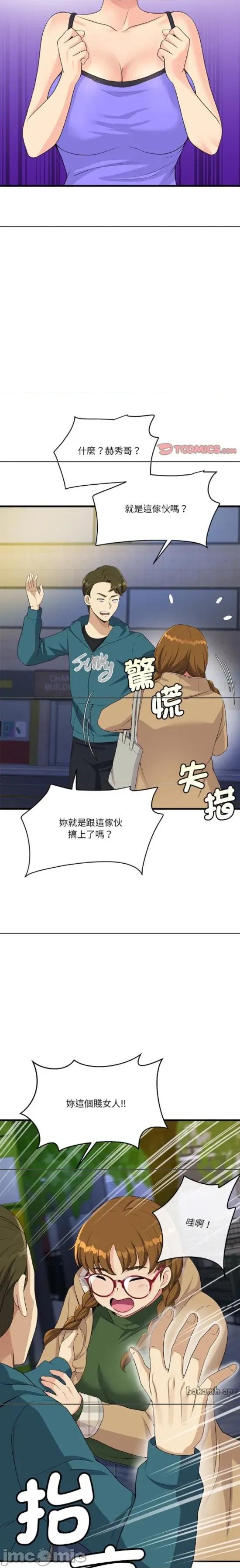 会变身的女友 会变身的女友 27 第30页