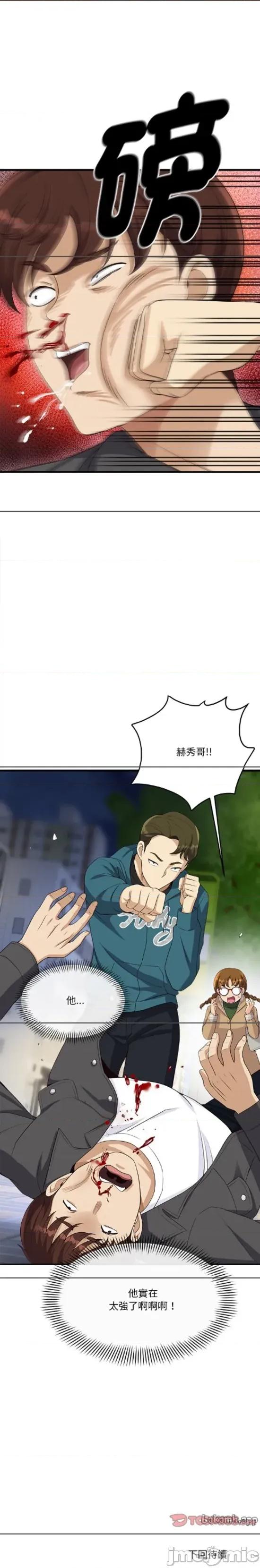 会变身的女友 会变身的女友 27 第33页