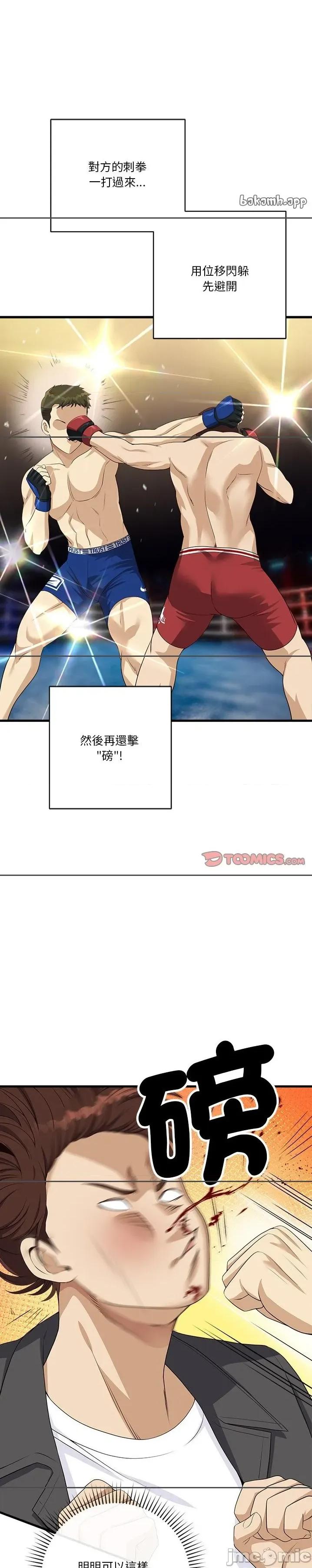 会变身的女友 会变身的女友 28 第1页