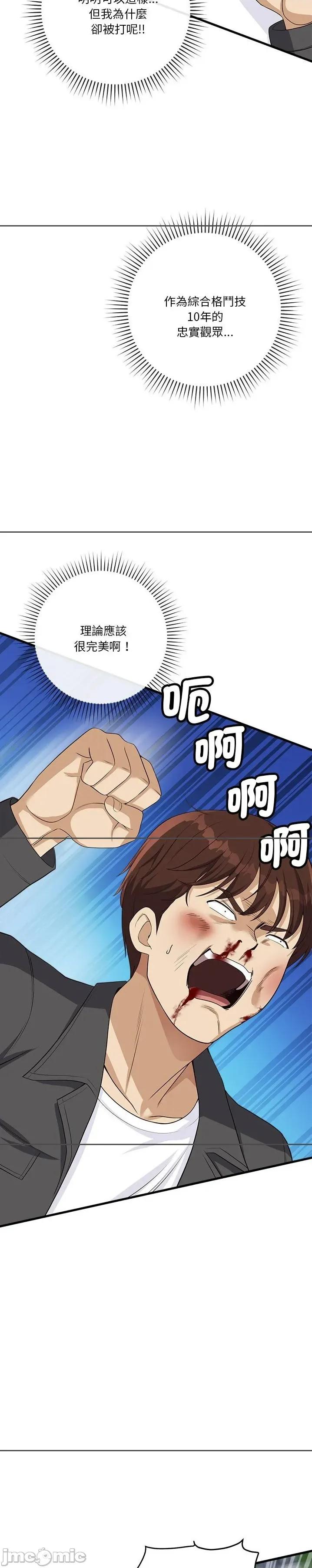 会变身的女友 会变身的女友 28 第2页