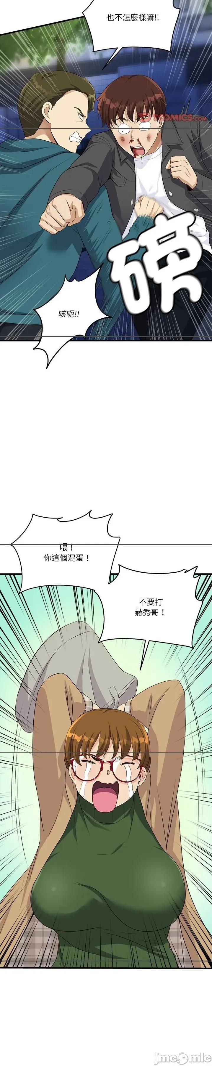 会变身的女友 会变身的女友 28 第3页