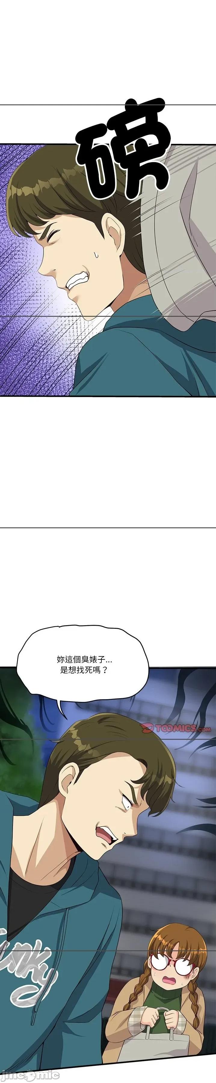 会变身的女友 会变身的女友 28 第4页