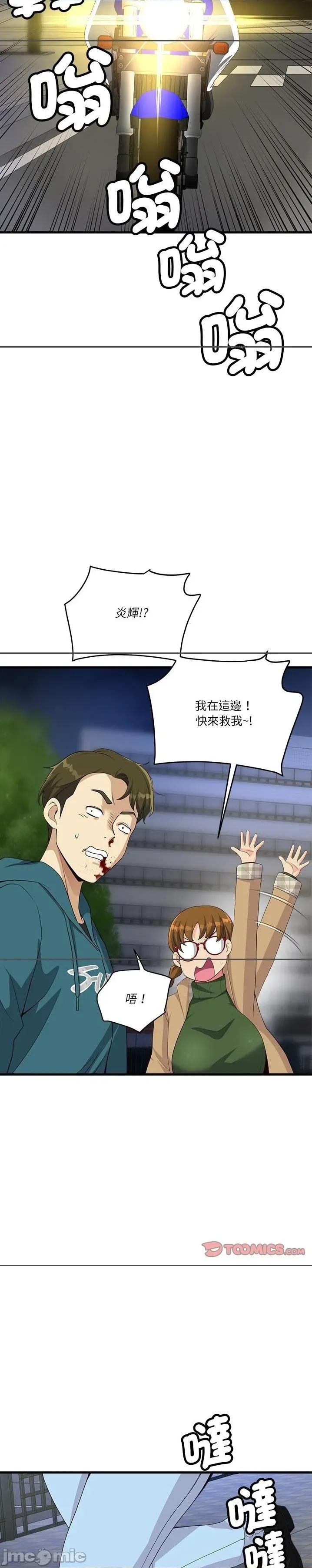 会变身的女友 会变身的女友 28 第7页