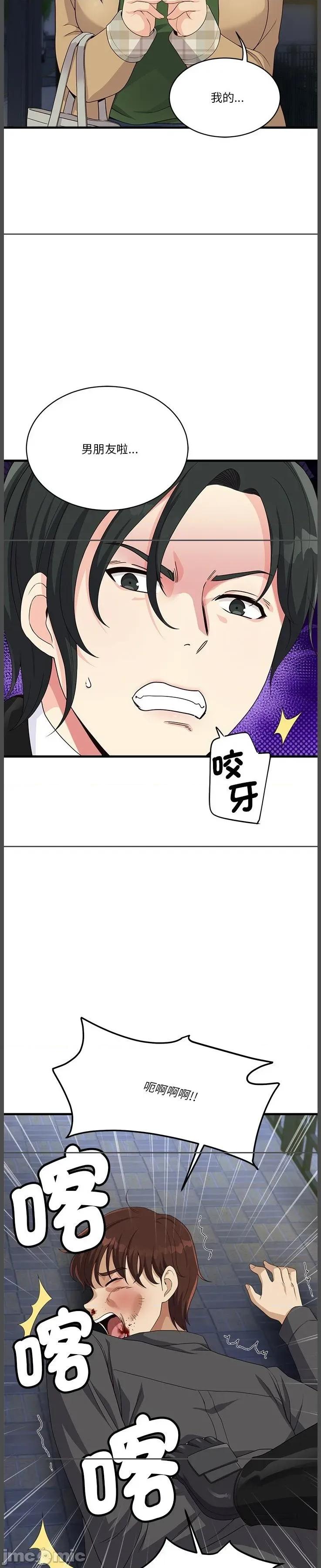 会变身的女友 会变身的女友 28 第13页