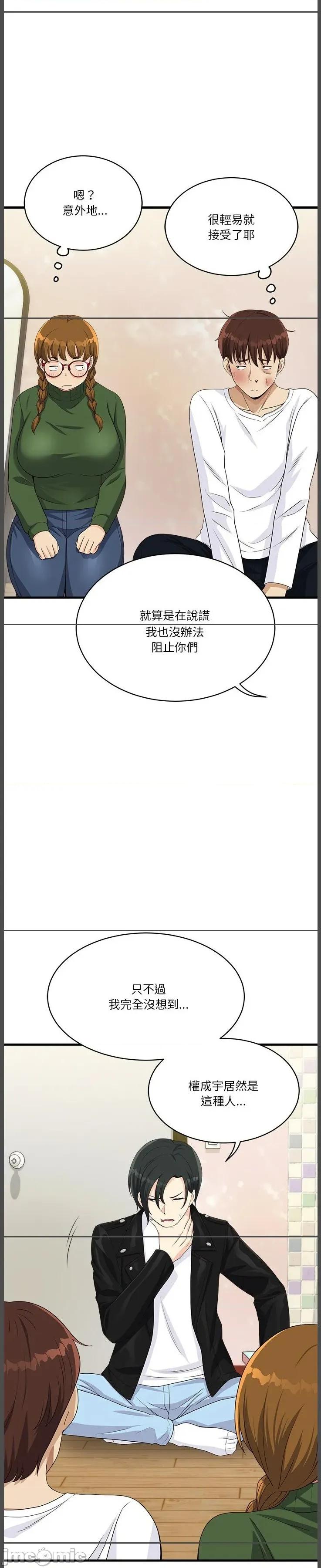 会变身的女友 会变身的女友 28 第19页