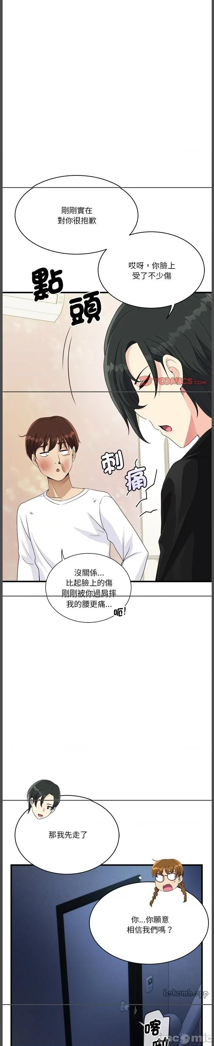 会变身的女友 会变身的女友 28 第20页
