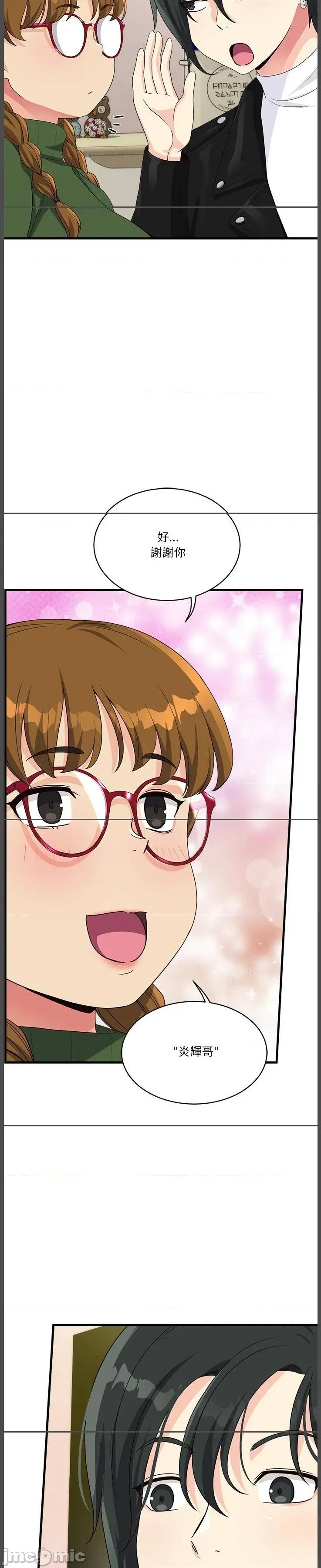 会变身的女友 会变身的女友 28 第22页