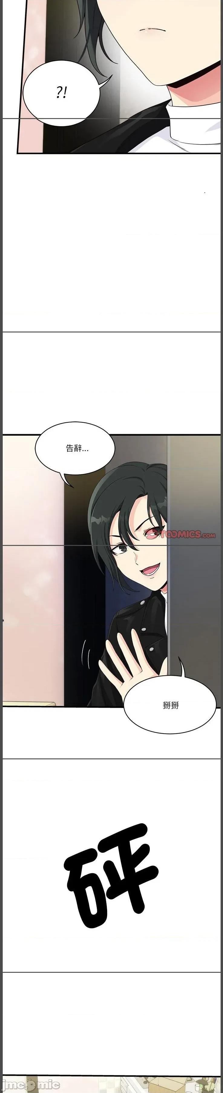 会变身的女友 会变身的女友 28 第23页