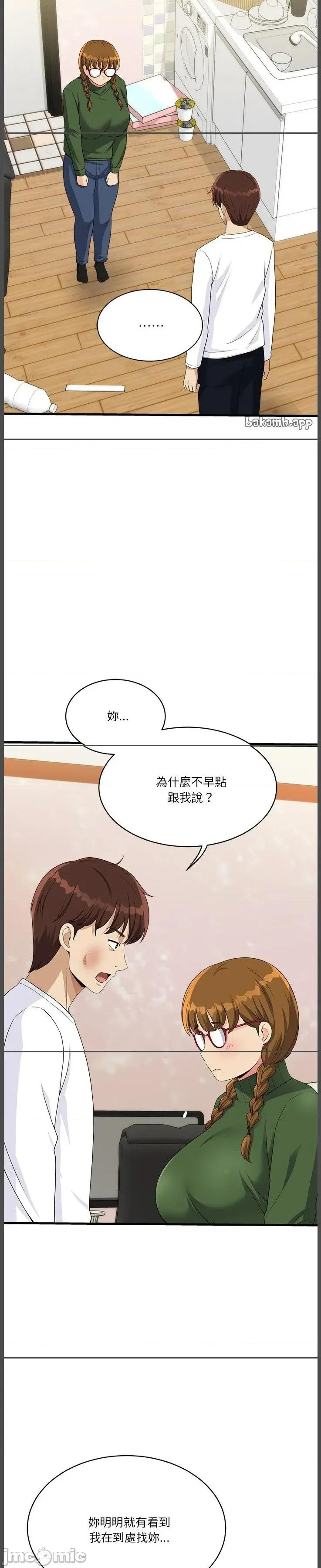 会变身的女友 会变身的女友 28 第24页
