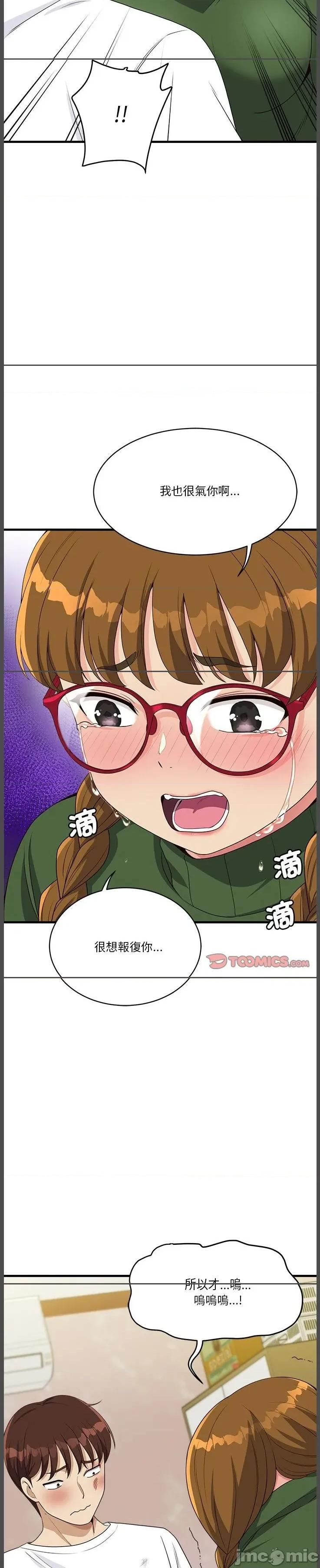 会变身的女友 会变身的女友 28 第26页